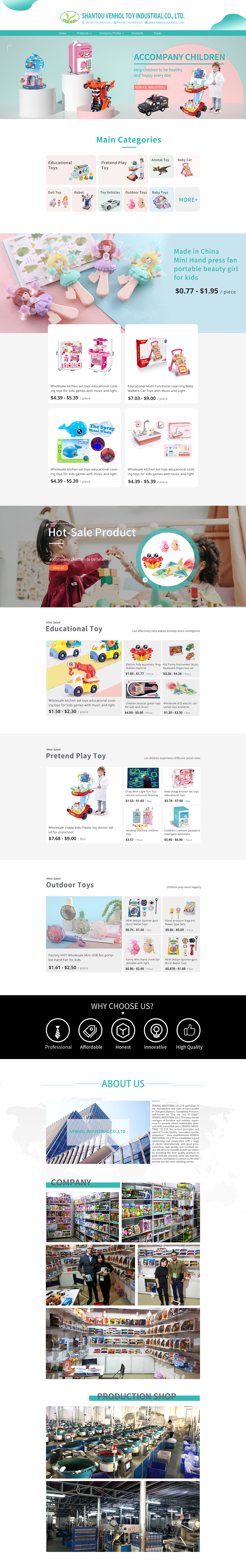 国际站儿童玩具首页