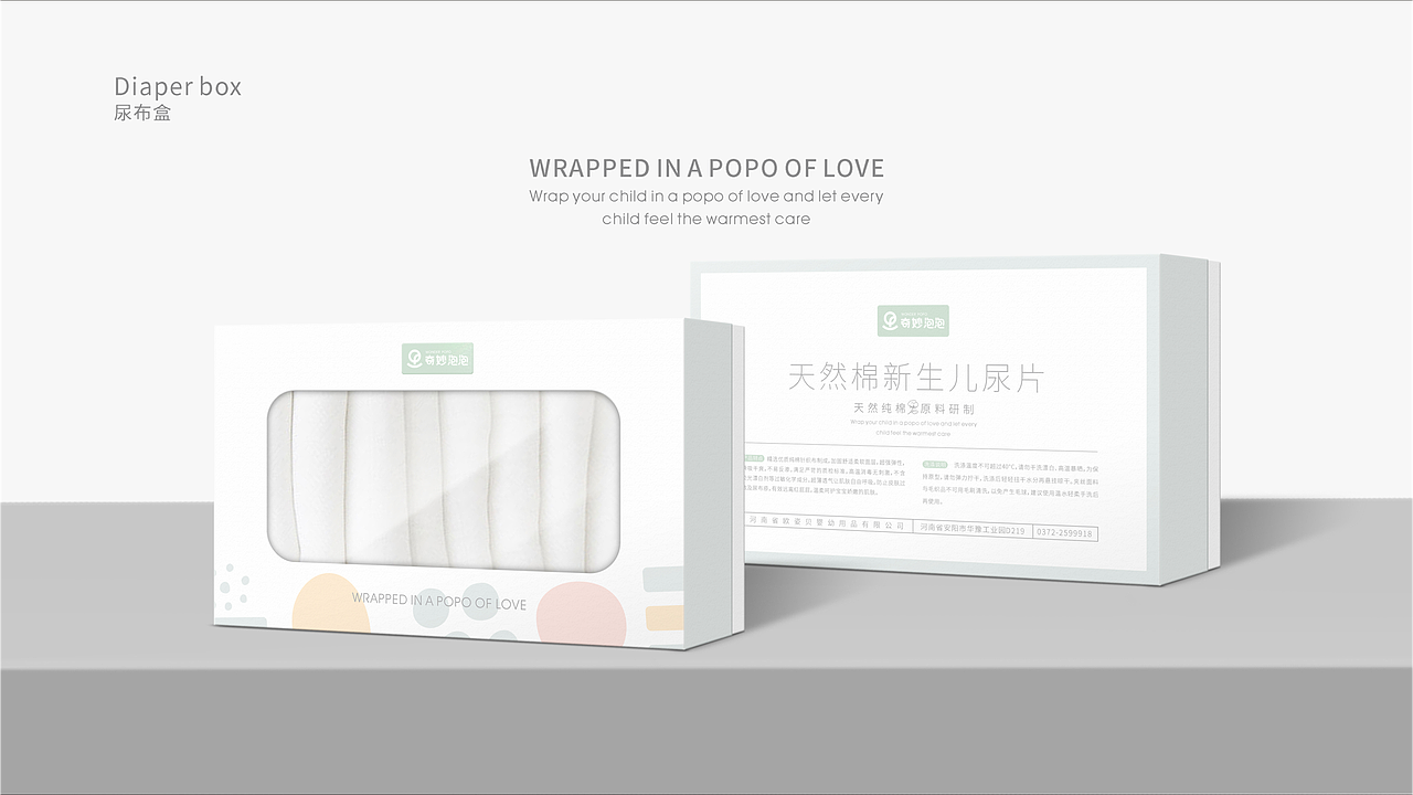 奇妙泡泡丨婴幼儿服饰品牌设计