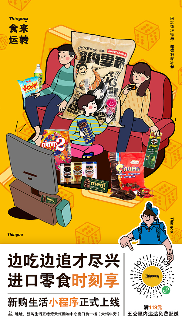 插画海报-实际项目（图ZMjQ2NzYzMzky） - 商业插画 - 站酷设计师留洒原创素材 - 站酷ZCOOL