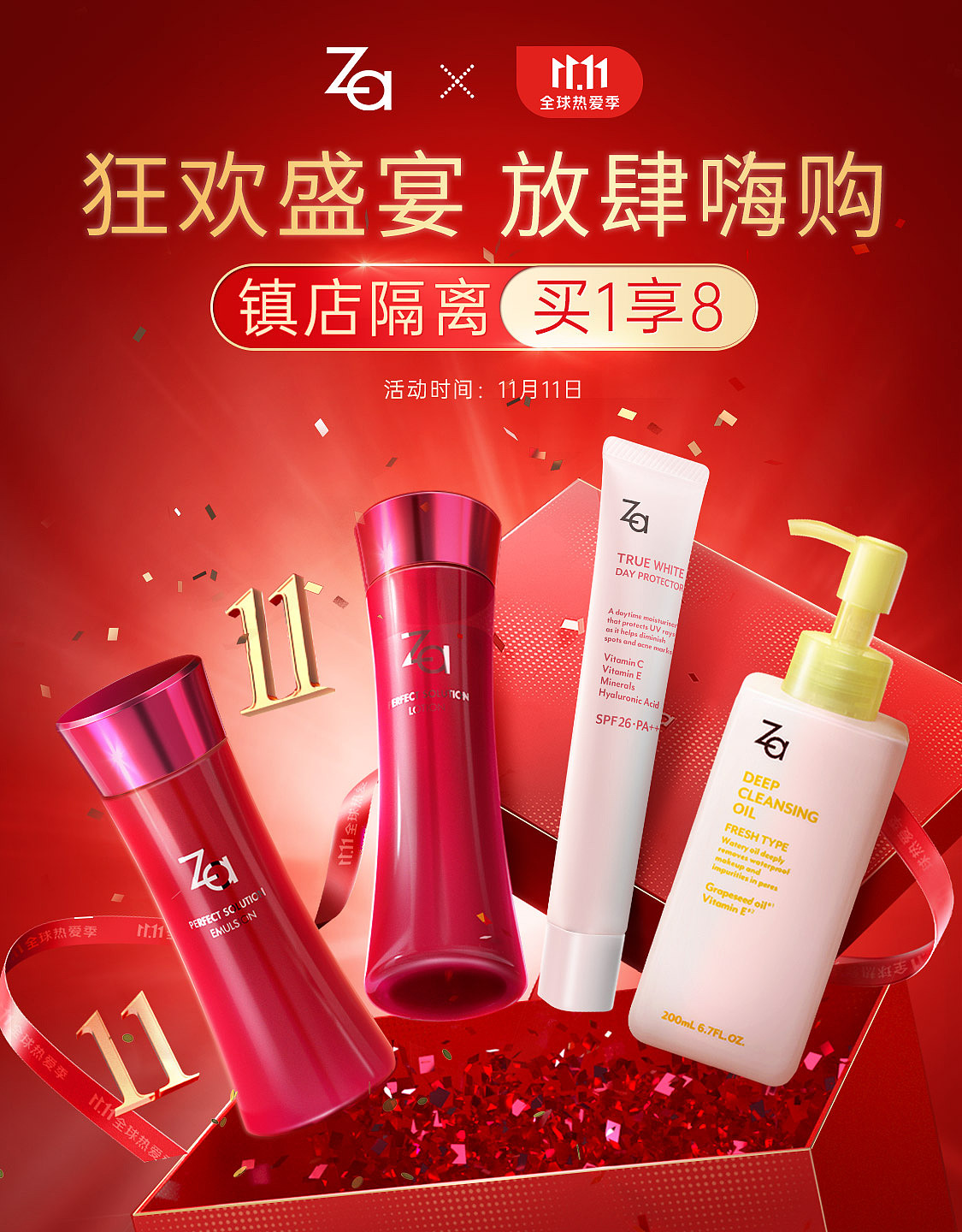 ZA-双11KV&页面展示（图ZMjc3NDYwMzky） - 电商 - 站酷设计师可可的叭叭原创素材 - 站酷ZCOOL