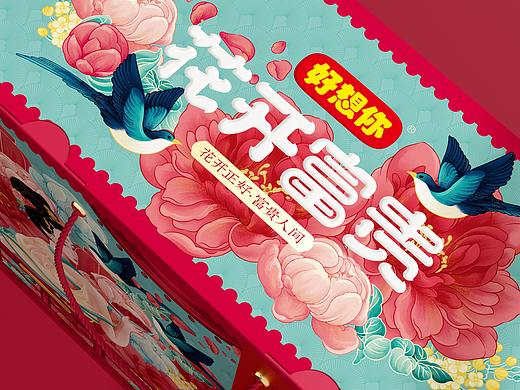 尚智×好想你｜红枣坚果礼盒设计｜食品包装｜礼盒包装