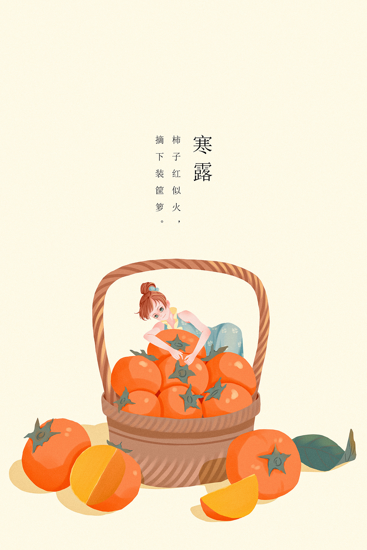 节日小场景插画