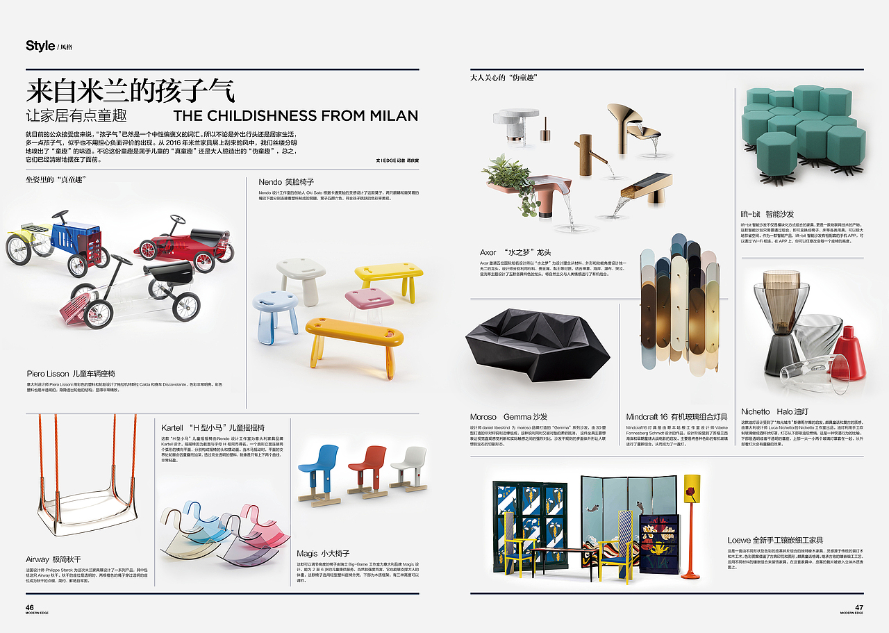 《EDGE 现代画报》2016.5.1（图ZNDc5MTE1Njg=） - 书籍/画册 - 站酷设计师顾小白原创素材 - 站酷ZCOOL