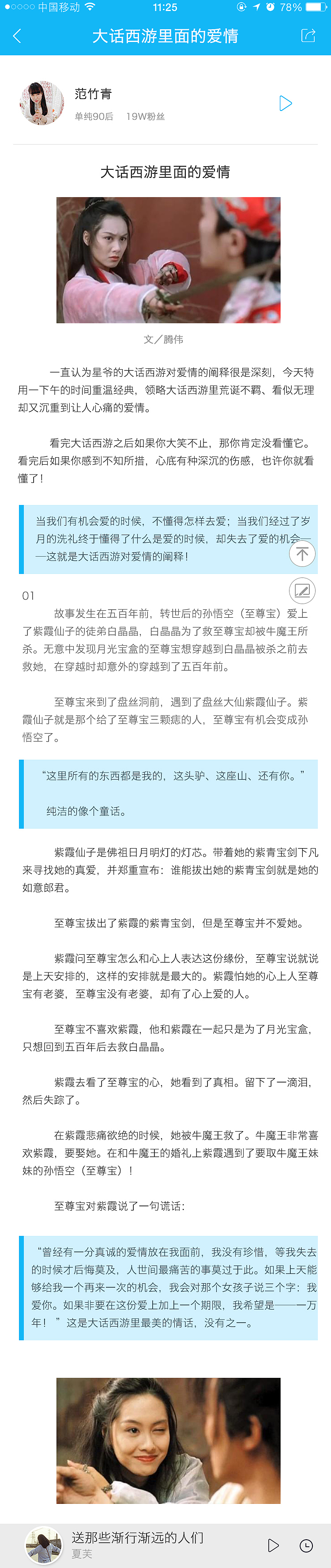 电台app（图ZNzc5NDU2MjQ=） - APP界面 - 站酷设计师浦柳妍原创素材 - 站酷ZCOOL