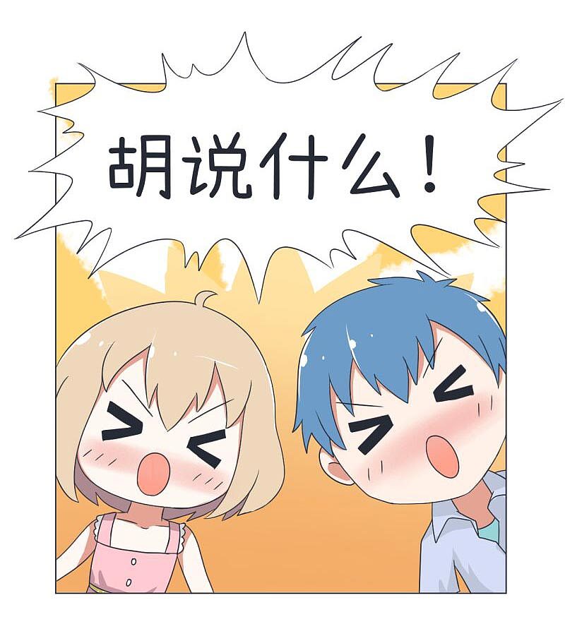 超级污敌萝小莉30（图ZODkxNjYxMTI=） - 中/长篇漫画 - 站酷设计师丸子Yuki原创素材 - 站酷ZCOOL