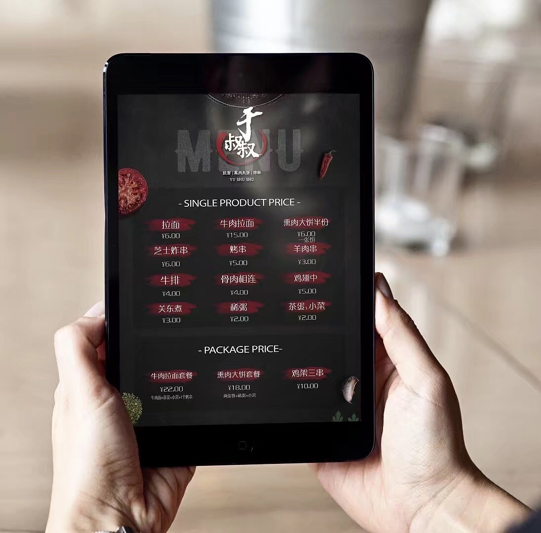 于叔叔-价格表/菜单设计