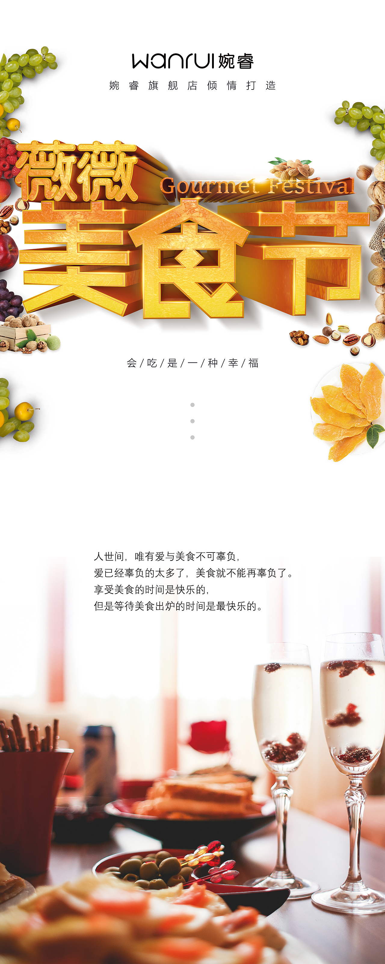 美食（图ZMTE3Mzc2NTI4） - 宣传物料 - 站酷设计师嘎用原创素材 - 站酷ZCOOL
