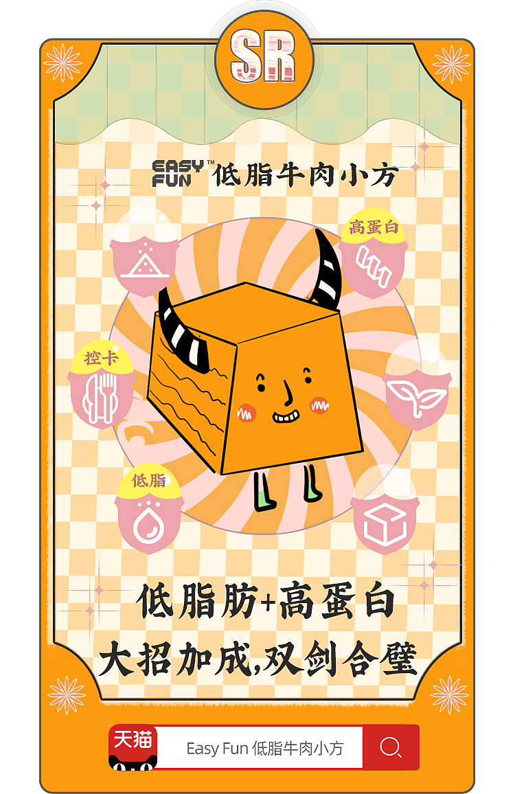 食物小插画卡牌/品牌推广