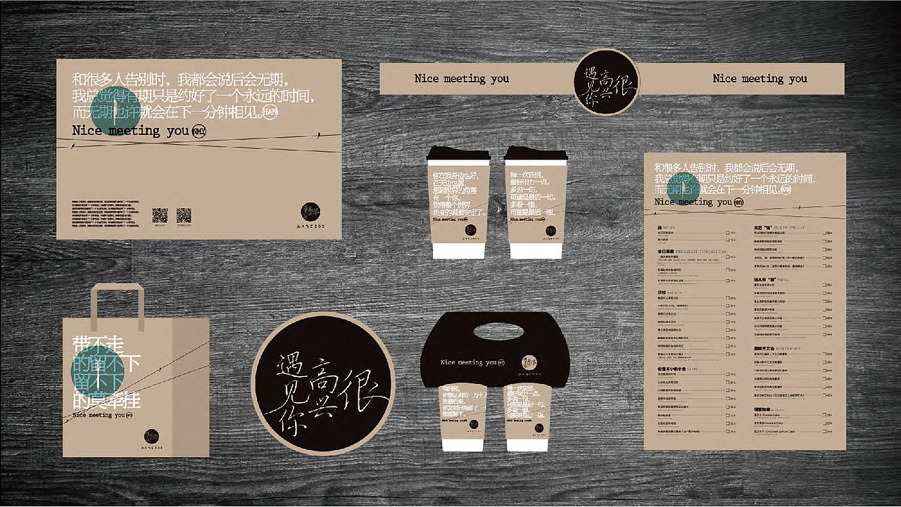 很高兴遇见你/餐垫/包装（图ZMjAwNDE5NzAw） - 包装 - 站酷设计师阿义原创素材 - 站酷ZCOOL