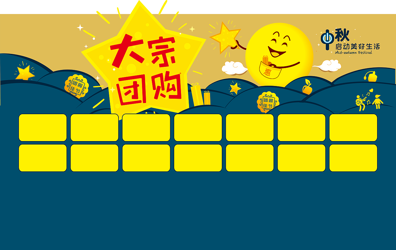 中秋节 卡通月亮 中秋促销活动 中秋现金卡（图ZMjUyNDM3OTI0） - IP形象 - 站酷设计师蓝浪原创素材 - 站酷ZCOOL