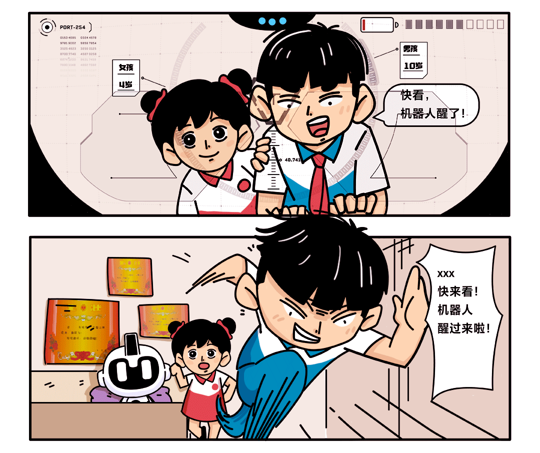 小蓝的智慧生活