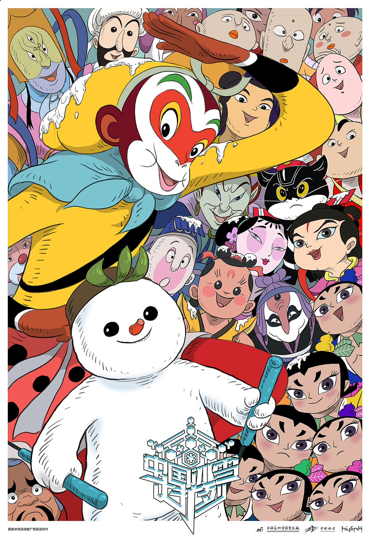 中国童联:冰雪大扩列-2022冬奥宣传片(图ZMjY3MjI2MjI4) - 动画片 - 站酷设计师北邦原创素材 - 站酷ZCOOL