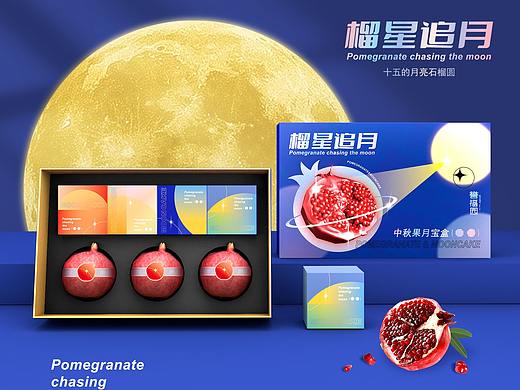 誉福园X橘猫设计 中秋果月礼盒榴星追月包装设计