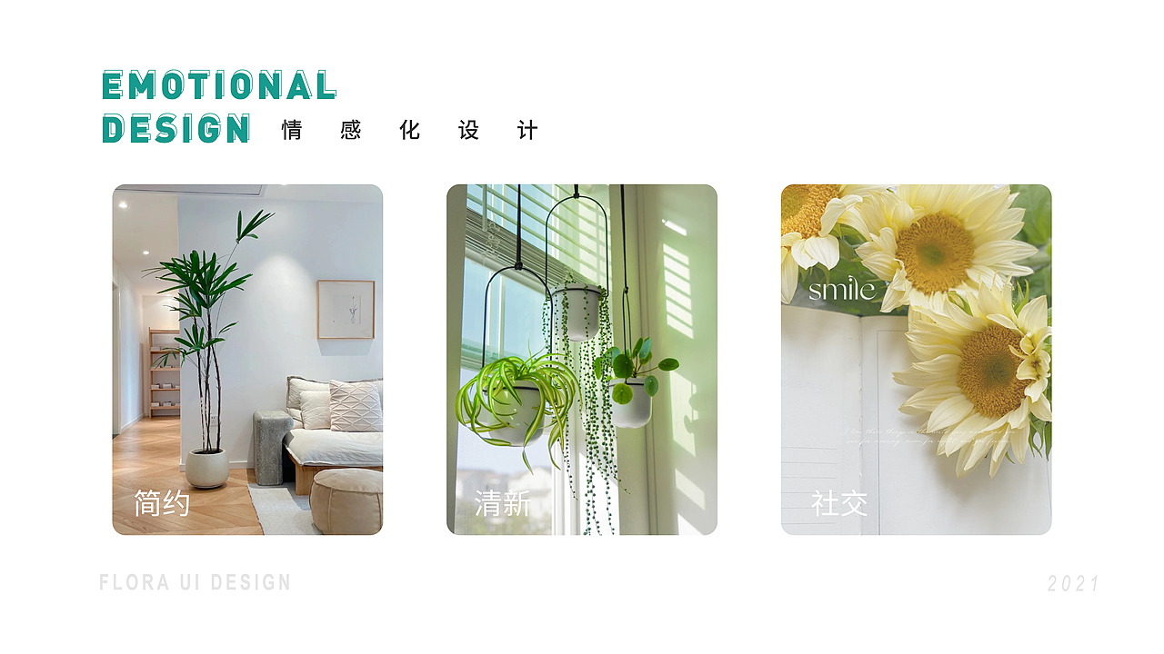 一棵 | 轻社交 植物养护APP（图ZMjczNTIzNDUy） - APP界面 - 站酷设计师不加糖丫原创素材 - 站酷ZCOOL