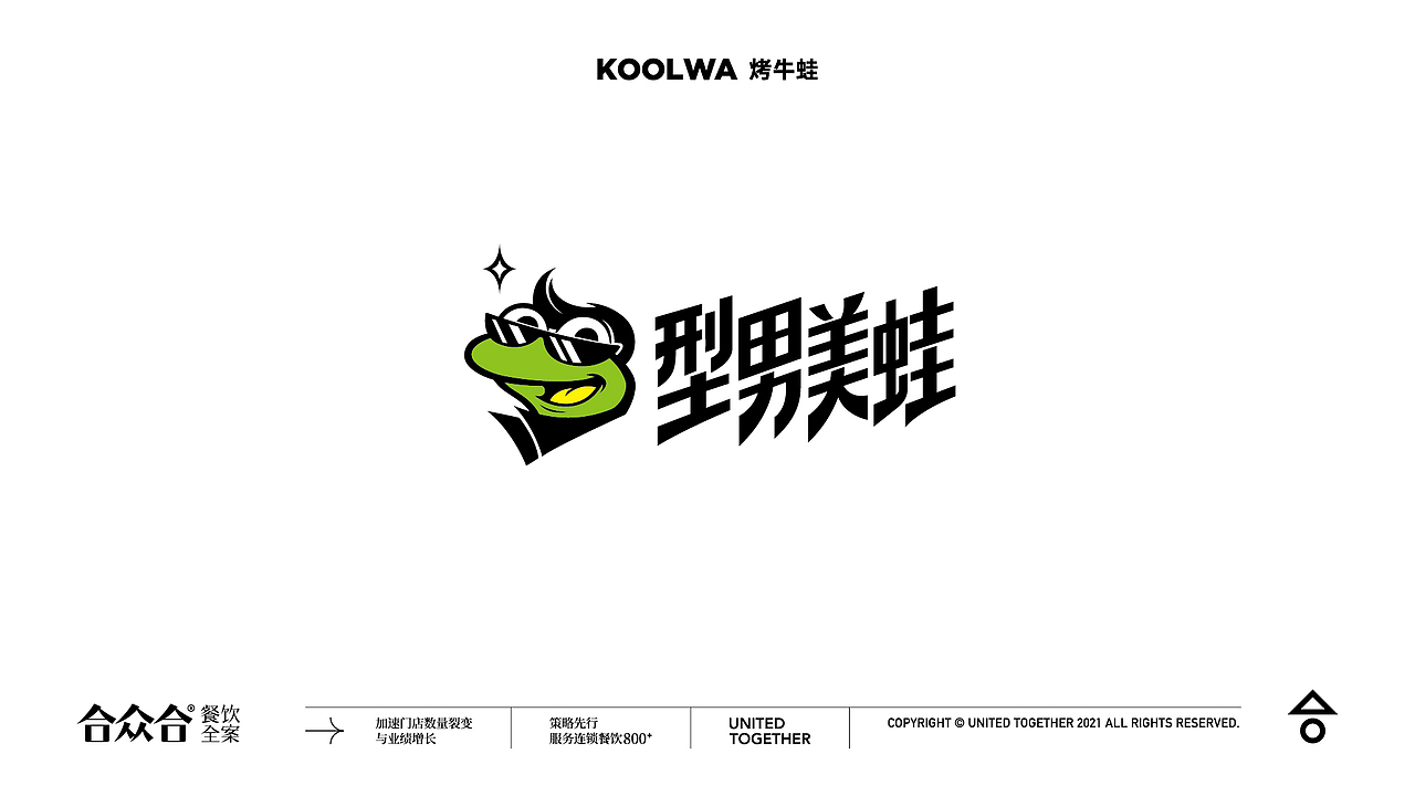 合众合-餐饮品牌标志设计100(图ZMjc0MTMyMzg0) - Logo - 站酷设计师杨庭伟原创素材 - 站酷ZCOOL