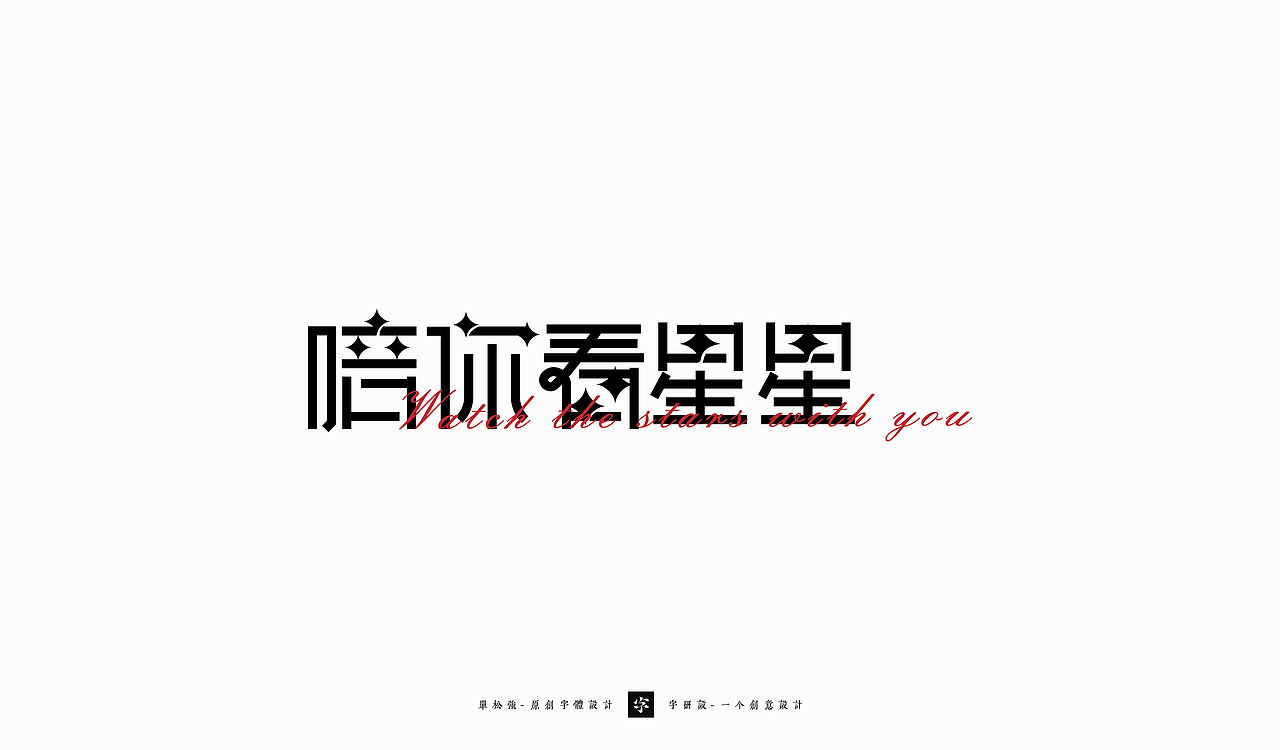 2021年 | 字体设计 | 年终总结