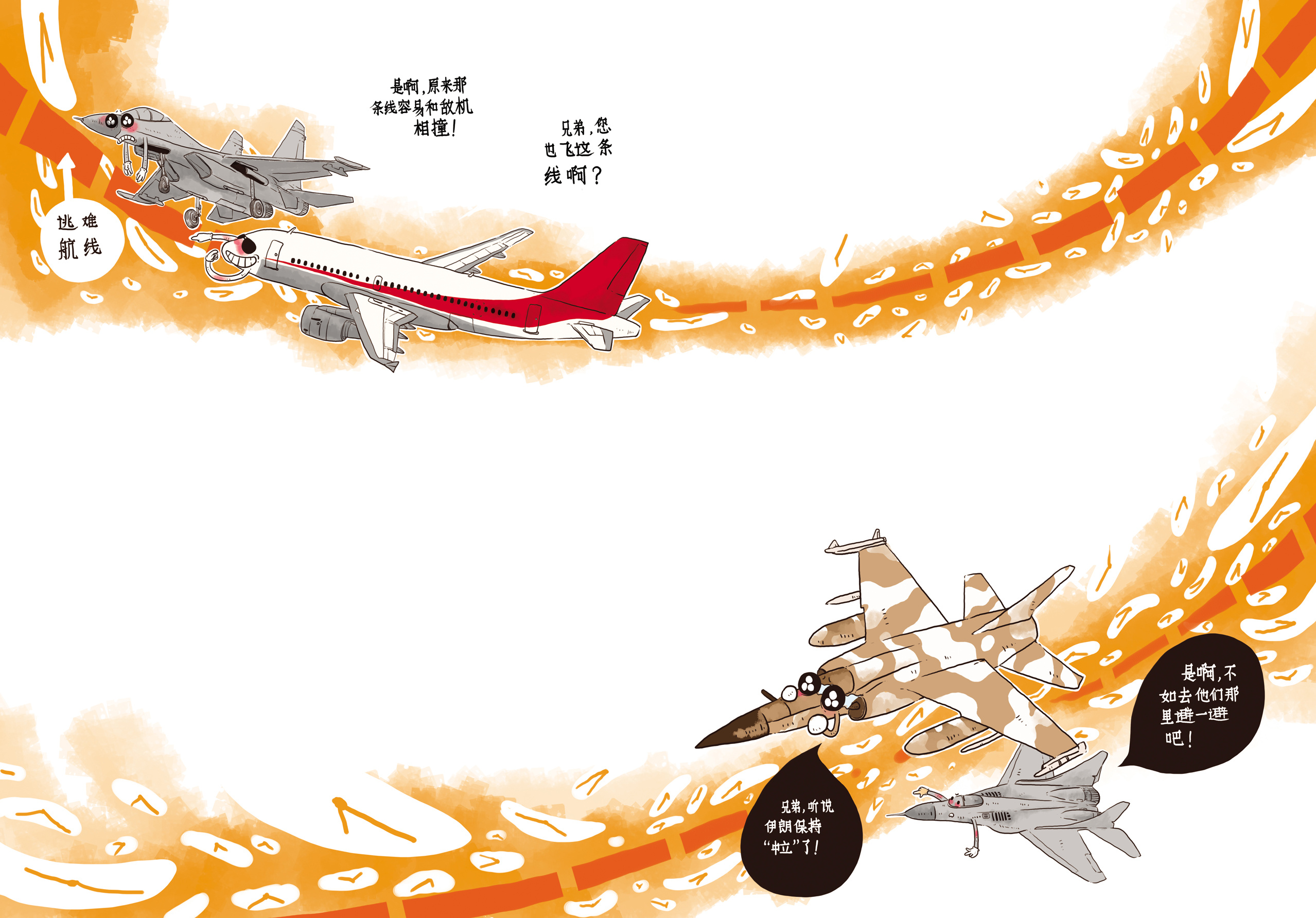 现代战争类插画 合集一