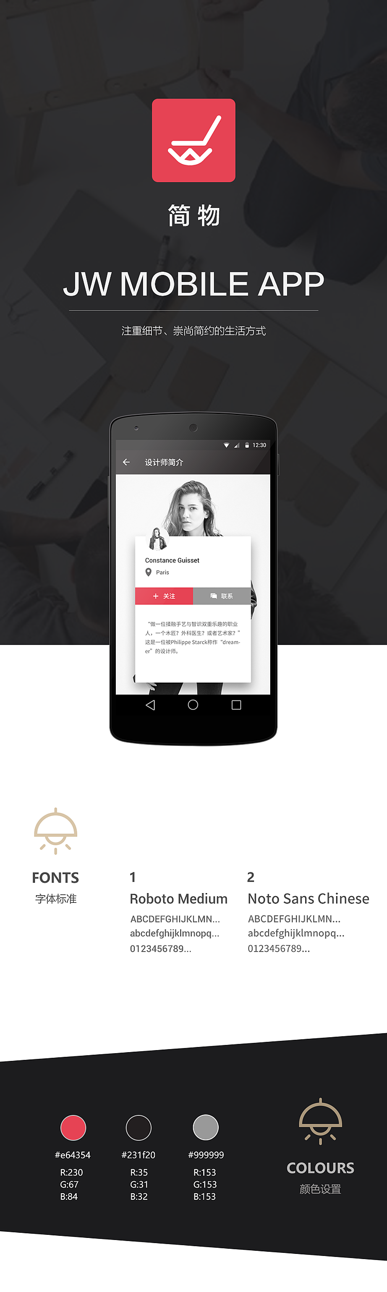 简物－家居购物类APP（图ZNTEwMTgyOTI=） - APP界面 - 站酷设计师周小不原创素材 - 站酷ZCOOL