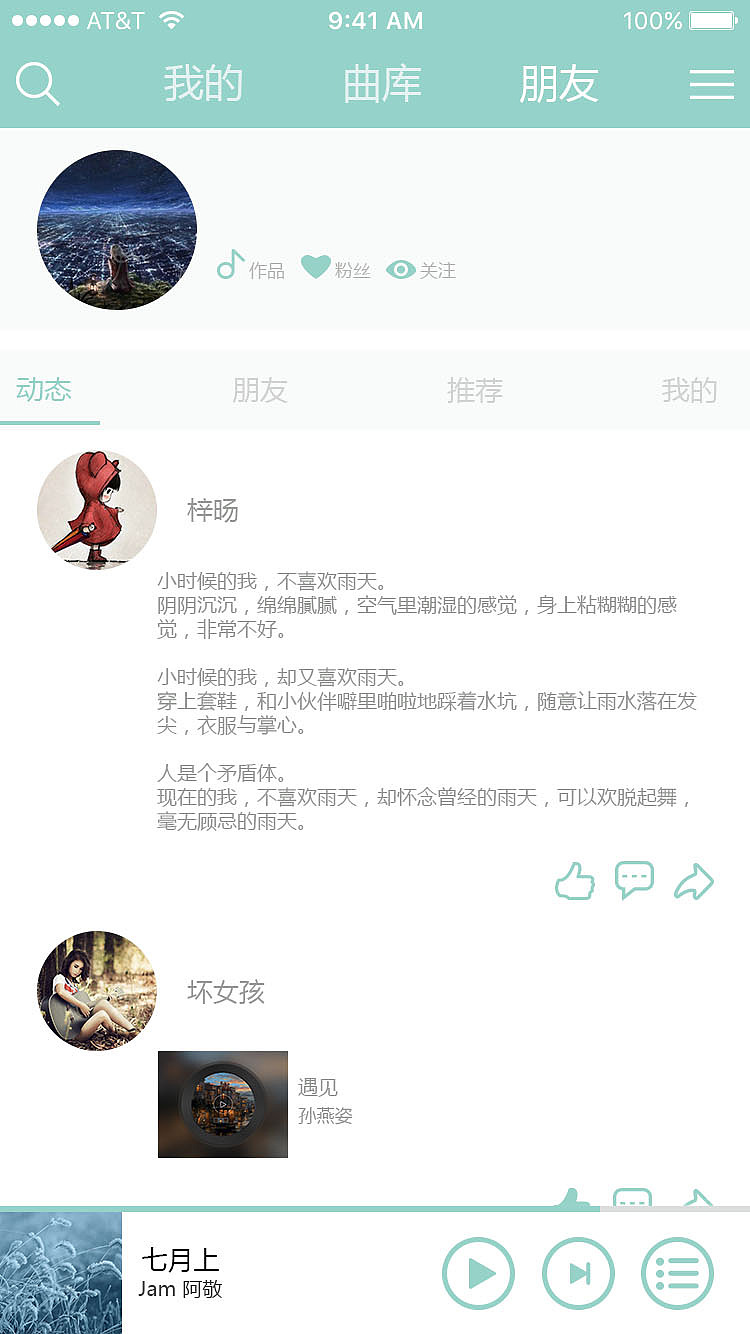 啾咪（图ZNjAyNDc0ODg=） - 移动端网页 - 站酷设计师梓旸原创素材 - 站酷ZCOOL
