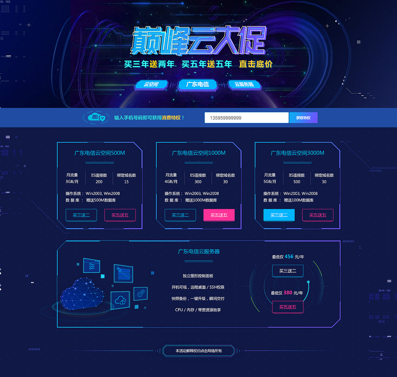 点击网络云大促专题页面（图ZNjQxNTUxODA=） - 运营设计 - 站酷设计师mmvit原创素材 - 站酷ZCOOL