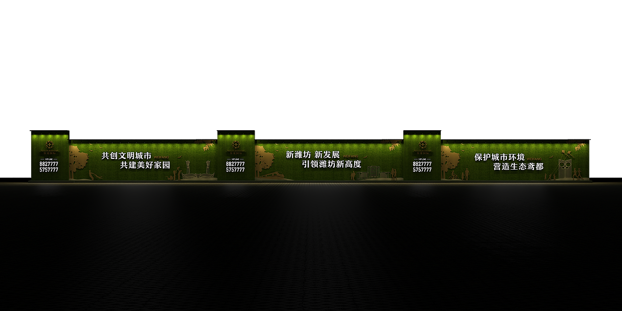 风水墅围挡定稿了,呵呵