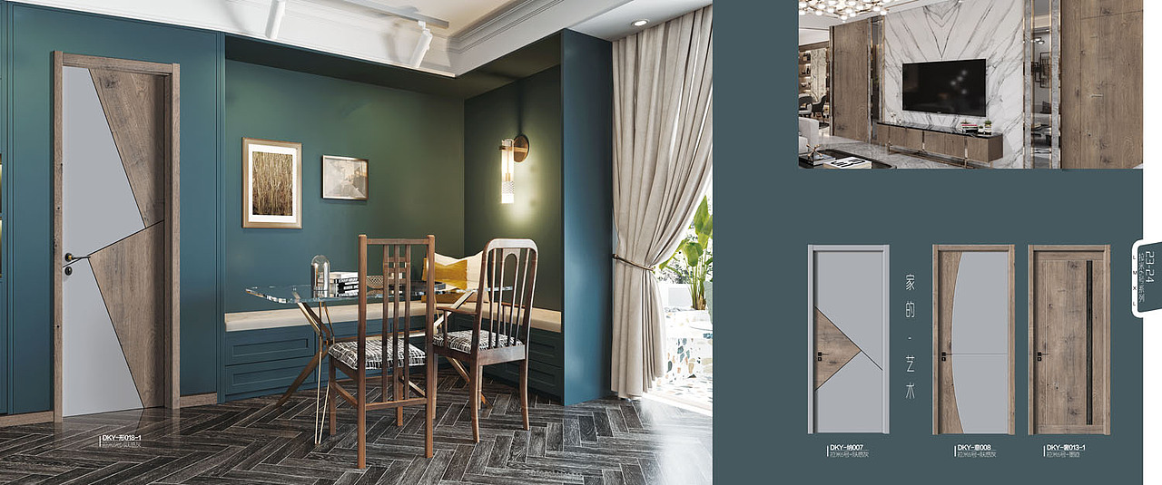 碳晶木门画册设计生态木门彩页印刷生态门图册设计