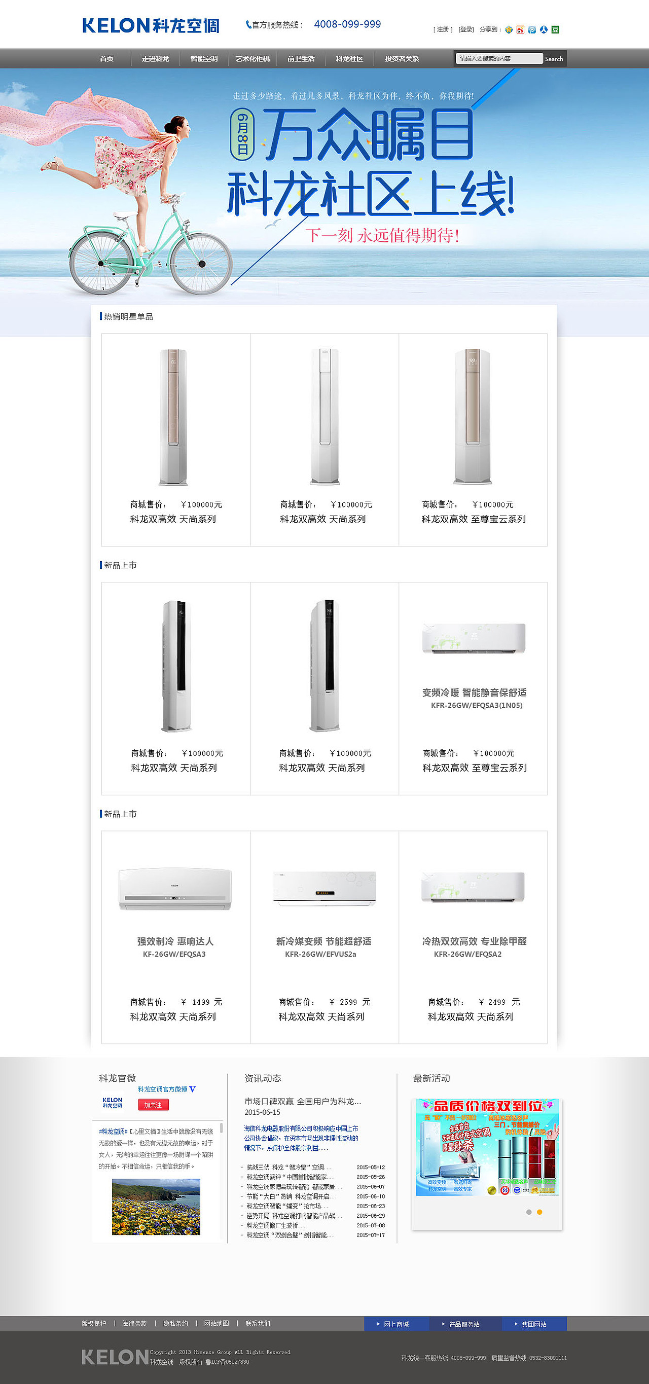 科龙官网（图ZMzM5MDQzOTI=） - 企业官网 - 站酷设计师我的新姿态原创素材 - 站酷ZCOOL