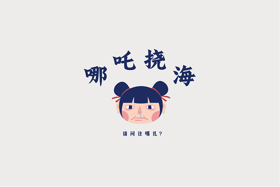 #近期整理#（图ZOTE2Mzg2Njg=） - 品牌 - 站酷设计师除圆原创素材 - 站酷ZCOOL