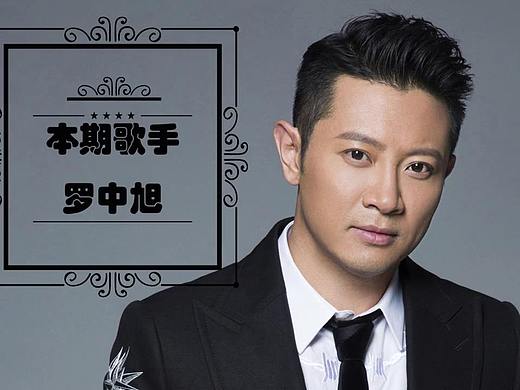 仰望星光灿烂 沉迷音乐人生-罗中旭