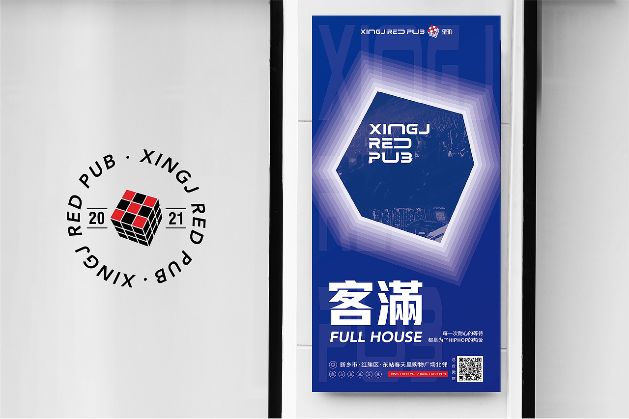 星玑酒吧x青暮丨让城市多一份自由（图ZMjY1NTQyNzAw） - 品牌 - 站酷设计师青暮品牌原创素材 - 站酷ZCOOL