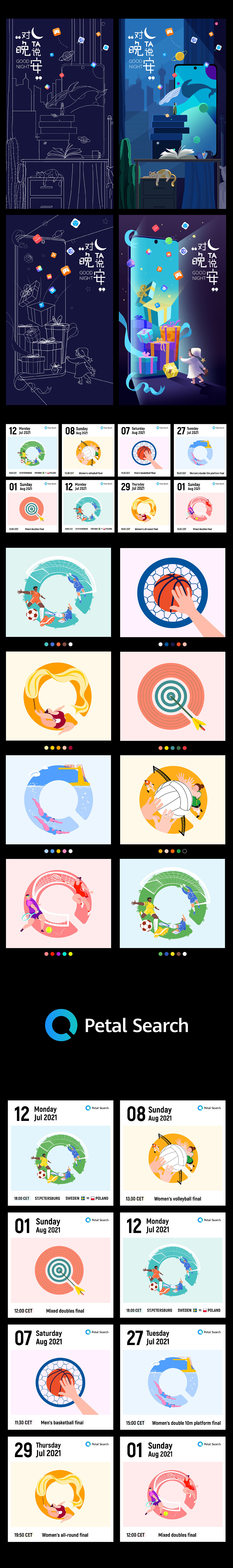 华为Petal Search APP 奥运贴热插画海报（图ZMjY5ODg4MDMy） - 商业插画 - 站酷设计师POOOP原创素材 - 站酷ZCOOL