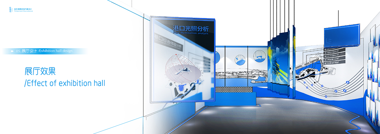 大连金石滩金石湾展陈概念展示展览展厅设计