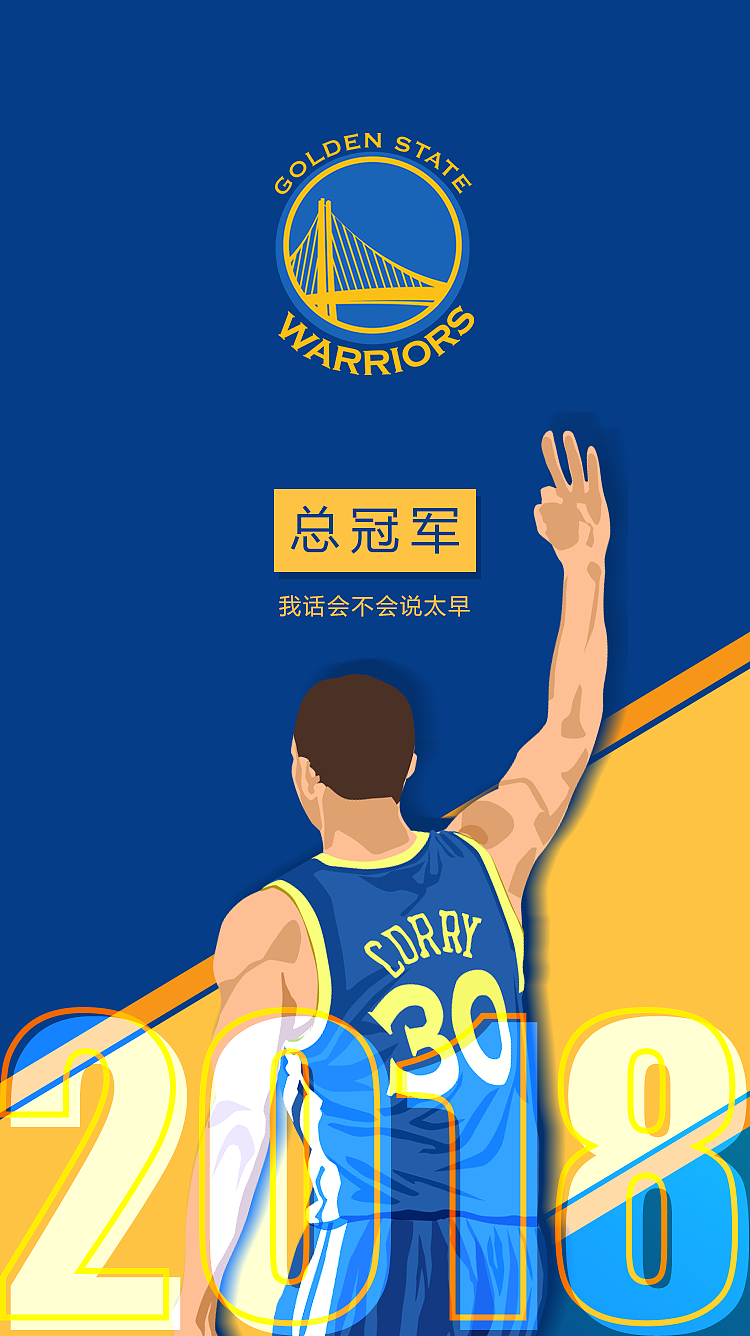 2018NBA总冠军海报（图ZMTE3NzY2NDg0） - 其他平面 - 站酷设计师450025809原创素材 - 站酷ZCOOL