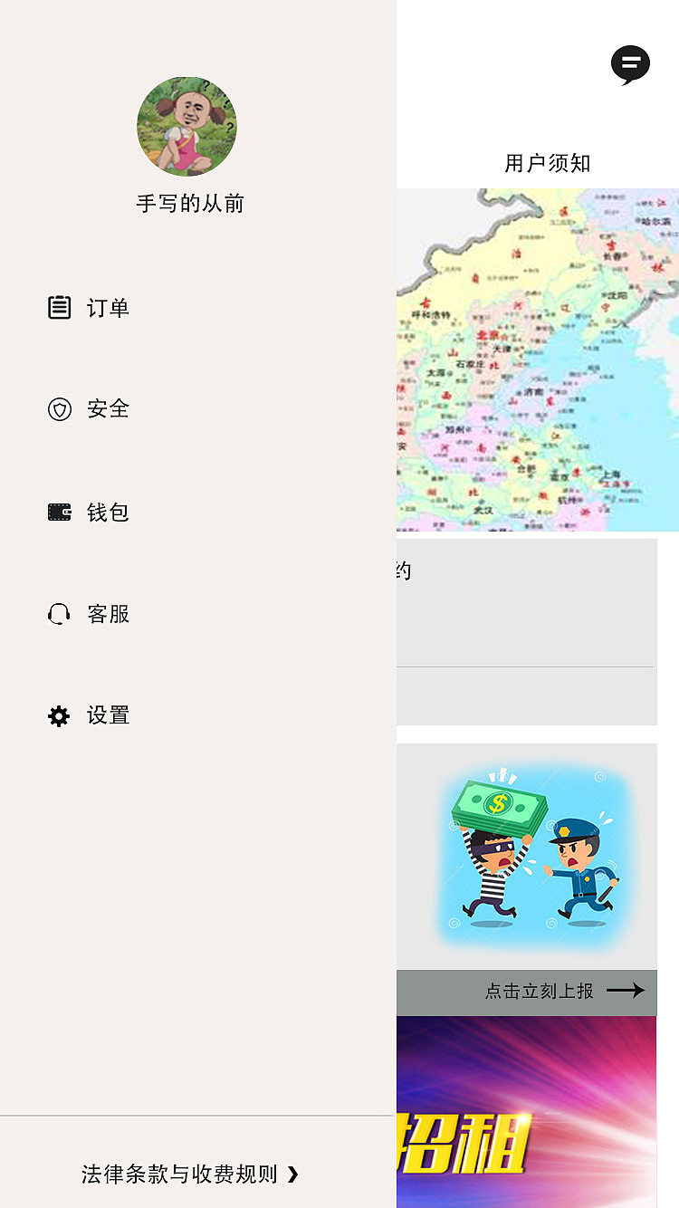 滴滴打人APP（图ZMTQ4NTMyODY4） - 其他 - 站酷设计师观下李易峰原创素材 - 站酷ZCOOL