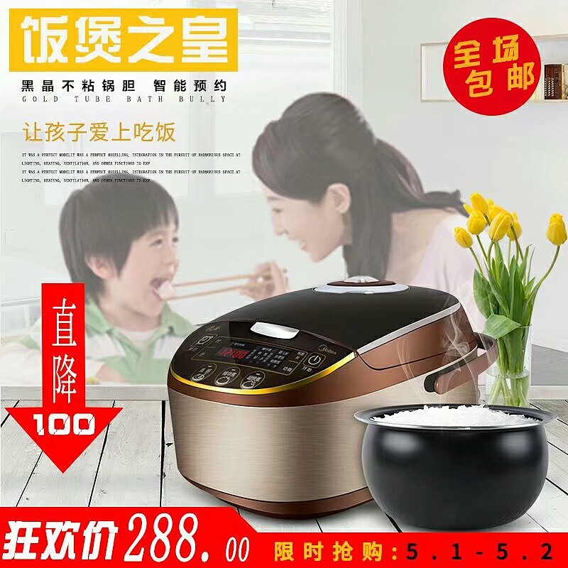 电饭煲主图（图ZMTUwODMyMzU2） - 宣传物料 - 站酷设计师余半生原创素材 - 站酷ZCOOL