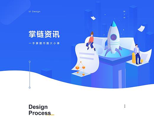 掌链-区块链行情资讯平台APP总结