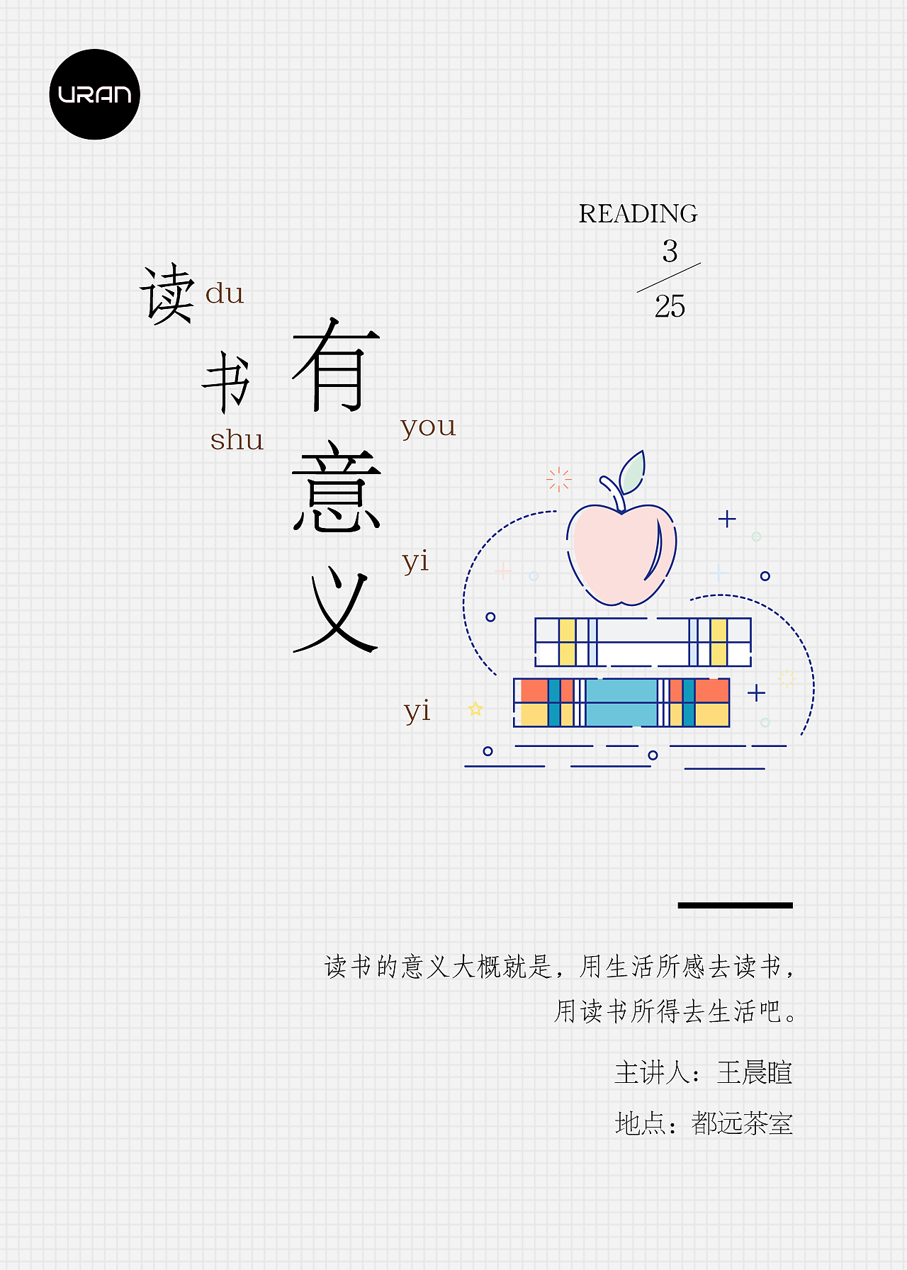 《开放麦》海报设计（图ZMjQ5NDM2MzIw） - 海报 - 站酷设计师Uran设计事务所原创素材 - 站酷ZCOOL