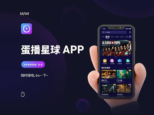 蛋播视频APP