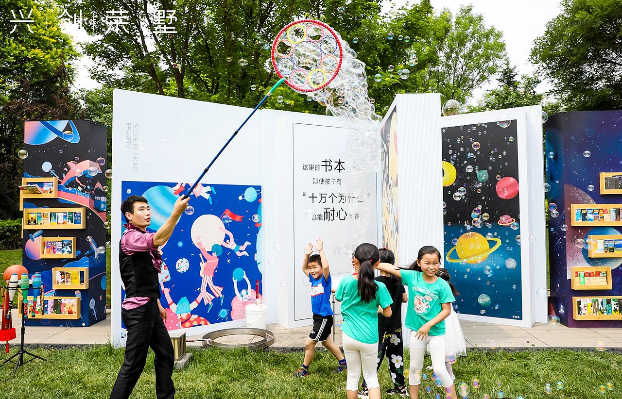 2021 兴创荣墅草坪露营生活节