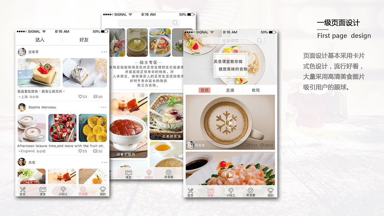 美食APP（图ZNzU4ODQxNTY=） - APP界面 - 站酷设计师杨明宇UI原创素材 - 站酷ZCOOL