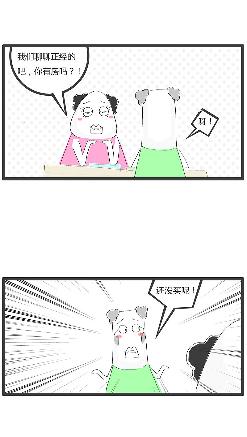 相亲对象这样回答问题,场面瞬间尴尬了