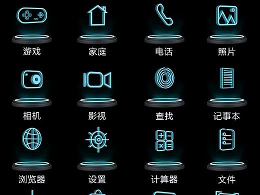 原创科技风ICON