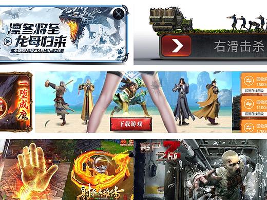 游戏产品投放素材设计