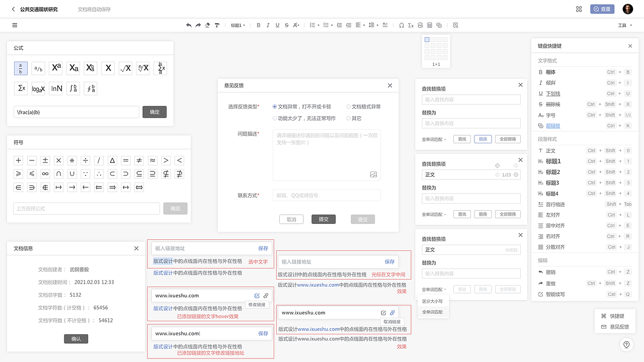 互联网论文查重产品——文献管理后台