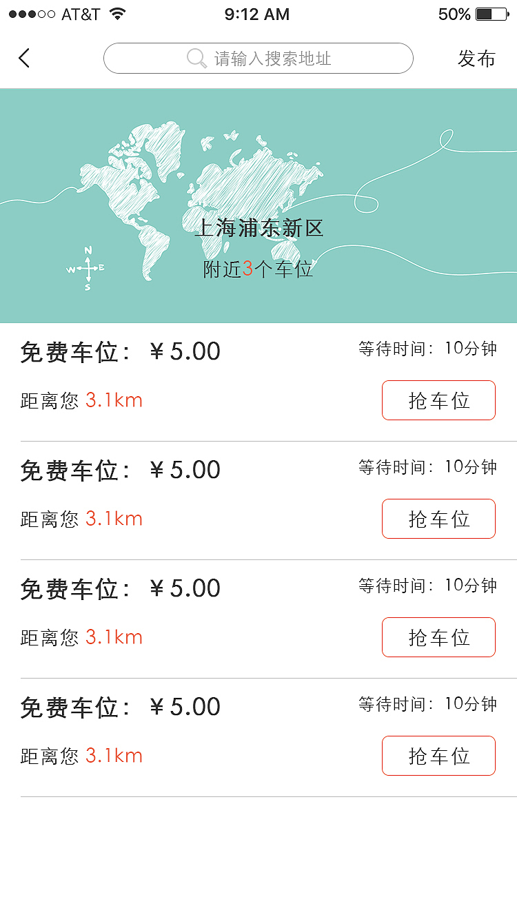 靓车生活(车主端)