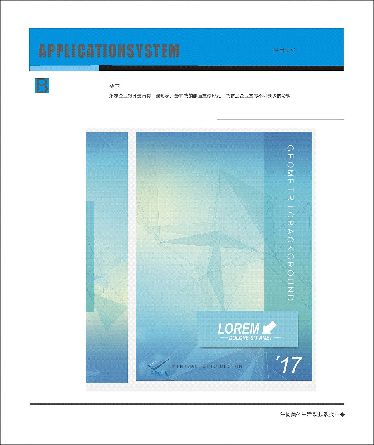 VI手册（图ZMTQxNTk5MTYw） - 品牌 - 站酷设计师三希旧暖原创素材 - 站酷ZCOOL