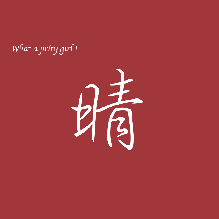 独秀晴的个人主页（背景预览） - 主页背景设置 - 站酷设计师独秀晴原创素材 - 站酷ZCOOL