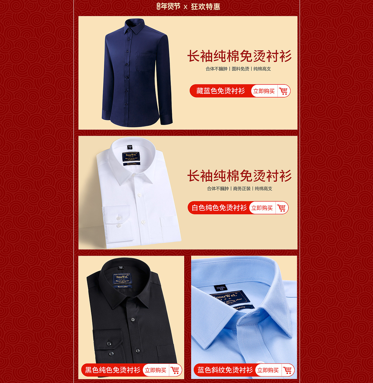 年货节店铺装修（图ZMTkxNzc5NjU2） - 其他平面 - 站酷设计师等冬来原创素材 - 站酷ZCOOL