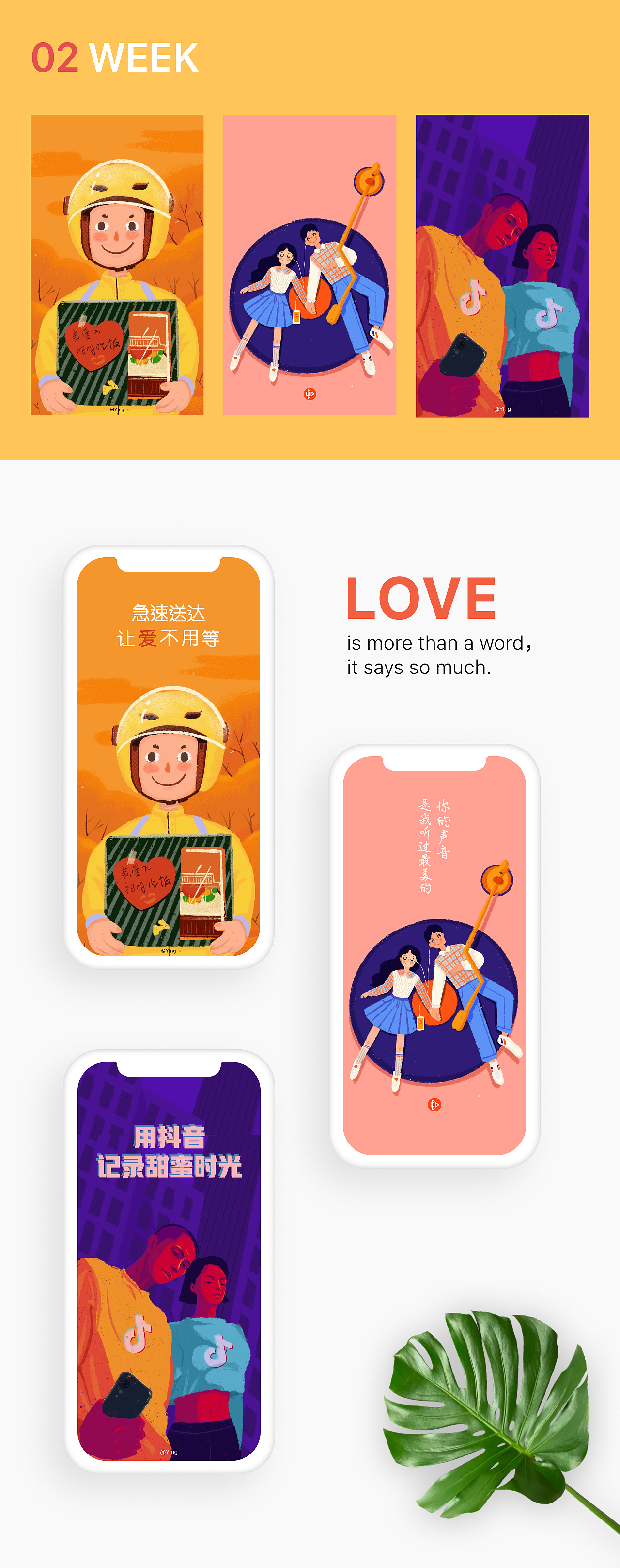 2020.2月作品总结