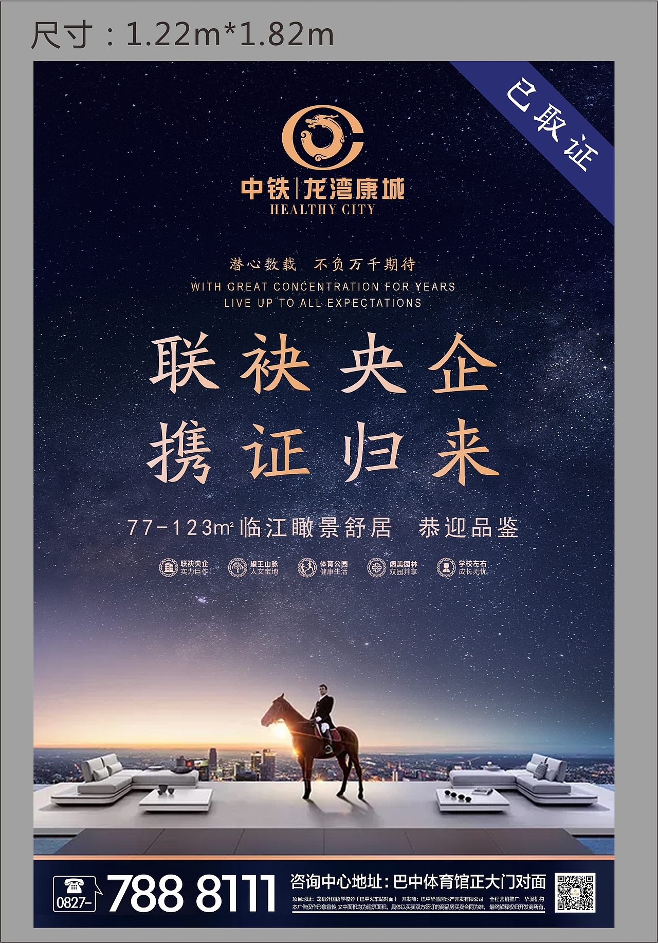 房地产部分平面（图ZMjA5MjUzNDk2） - 宣传物料 - 站酷设计师骨架上有肉原创素材 - 站酷ZCOOL